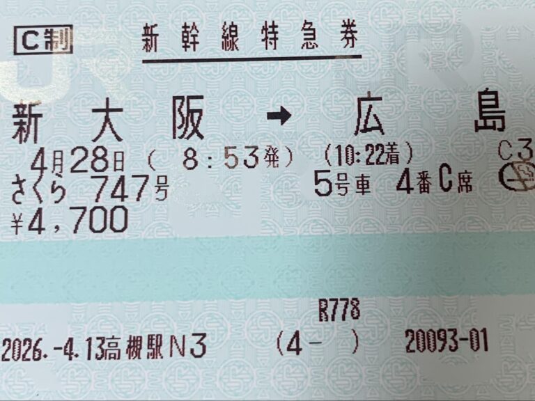 How to Buy Train Tickets in Japan: Step-by-Step Guide