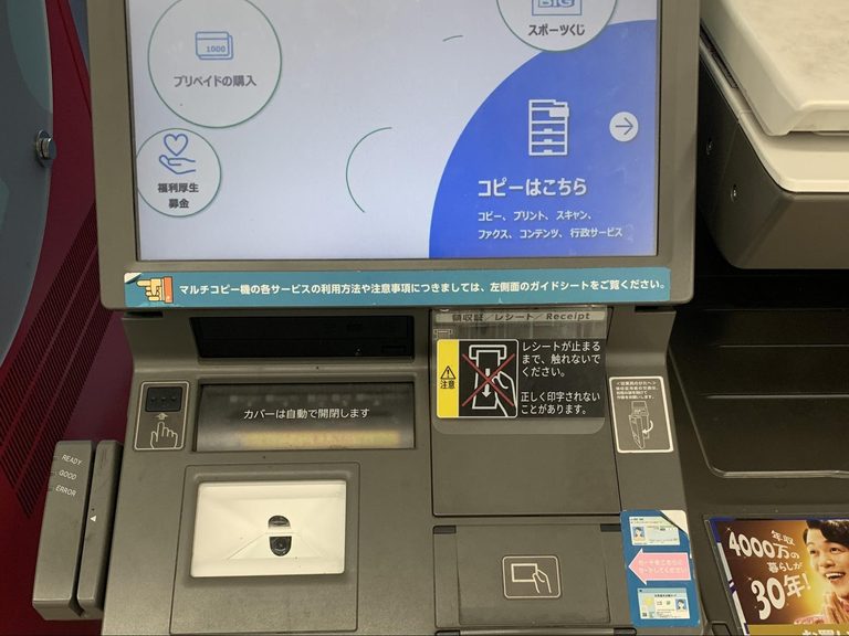 FamilyMart FamiPort Guide: How to Use Japan’s In-Store Kiosk