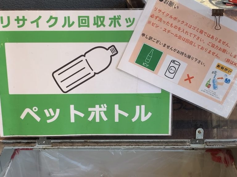 Plastic Bottle Recycling Guide in Japan: How to Recycle Bottles, Cans, Cartons, and Trays