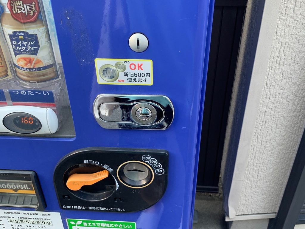 Clocking Terminal Machine How to Pay at Drink Vending Machines in Japan - Travel in Japan